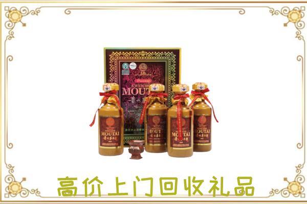 伊犁哈萨克附近回收50年茅台